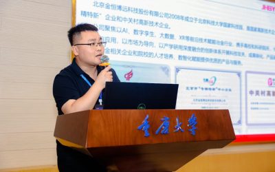金恒博远亮相第三届冶金与材料实验教学与仪器设备创新应用研讨会