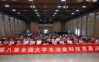金恒博远助力第八届全国大学生冶金科技竞赛决赛圆满落幕