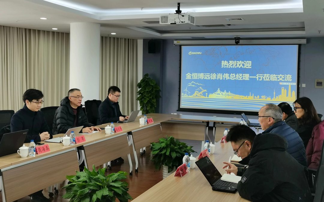 金恒博远董事长徐肖伟率队赴中国宝武技术交流