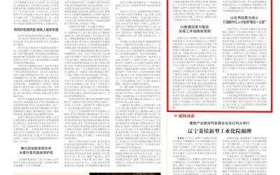 金恒博远:打造以数据治理为驱动的数字孪生工厂与数字化人才培养体系