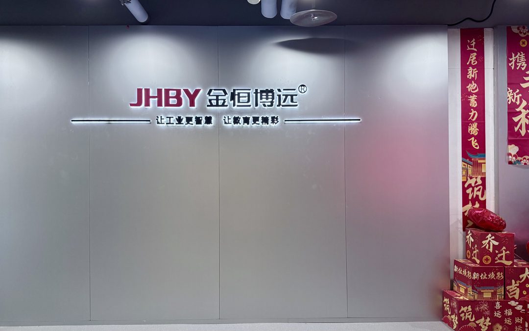 金恒博远入驻国家信创园，加速融入信创产业生态